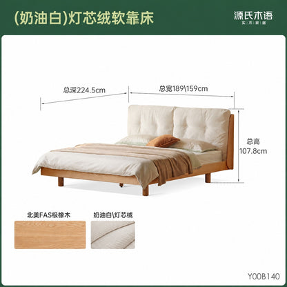 实木床双人床家居现代简约真皮软包床橡木原木悬浮床大床