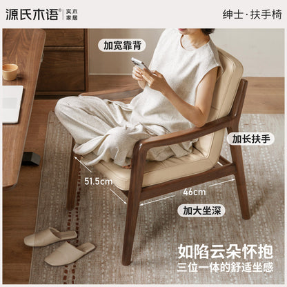 实木书椅现代简约书房靠背椅办公椅沙发椅软包椅子扶手椅