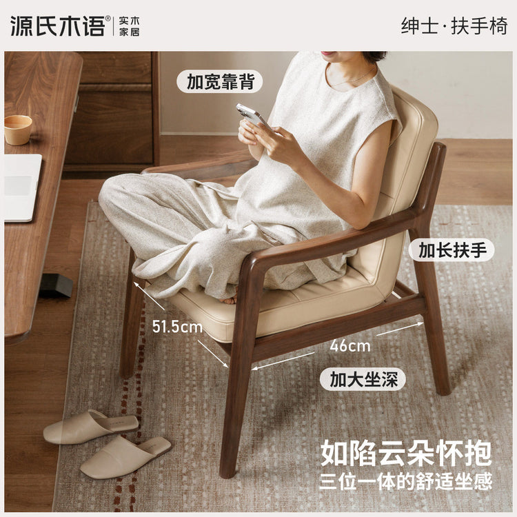 实木书椅现代简约书房靠背椅办公椅沙发椅软包椅子扶手椅