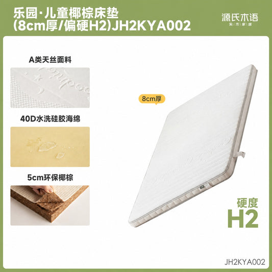 0胶水儿童可折叠椰棕床垫全垫可拆垫学生乐园宿舍垫