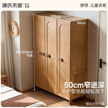 实木儿童衣柜小户型储物柜男孩女孩小衣橱简约收纳柜