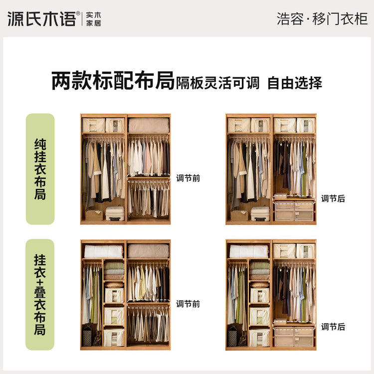实木衣柜现代简约推拉门衣橱橡木储物柜卧室收纳柜