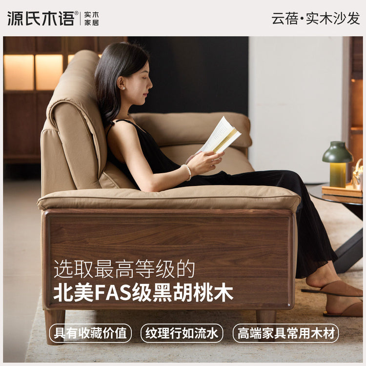 实木现代简约高靠背黑胡桃沙发客厅小户型真皮沙发