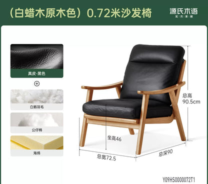 实木沙发椅客厅意式轻奢真皮单人椅阳台黑胡桃木休闲椅