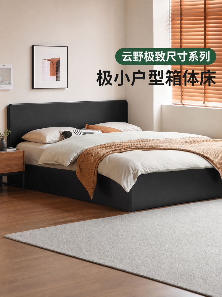 实木箱体床极简黑色储物床小户型全开高箱床卧室家具