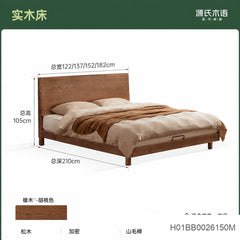 实木床现代简约大板床卧室原木风双人床胡桃色齐边床