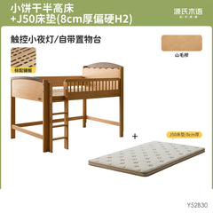 实木原木风儿童半高床夜灯收纳护栏床男孩女孩成人单人床