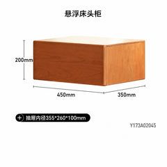 源也原木悬浮樱桃木壁挂悬空床头柜