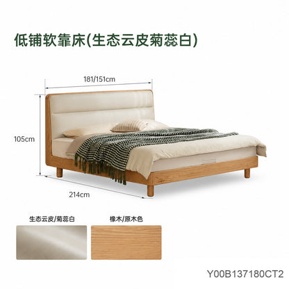 【预售15天】实木床双人床橡木主卧真皮床软包床家居齐边床床头置物床