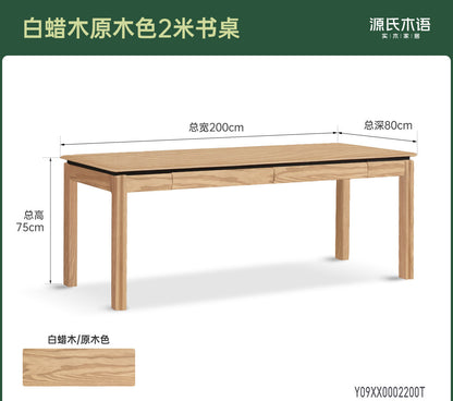 实木书桌书房现代简约工作台橡木电脑桌带抽办公桌子
