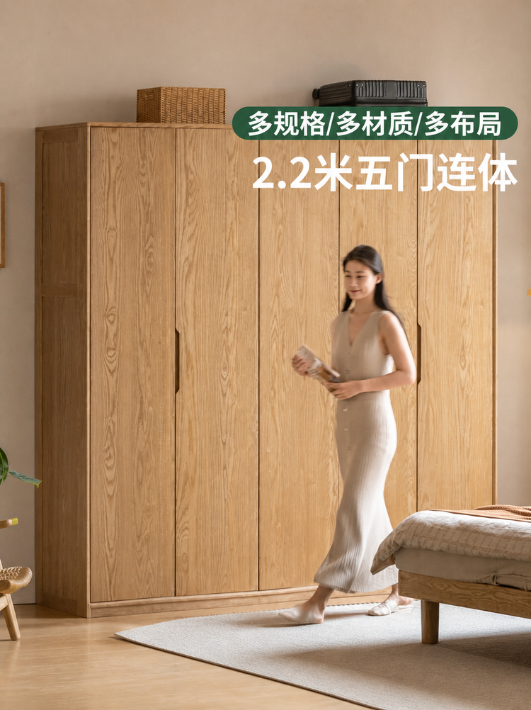 实木衣柜现代简约白蜡木储物收纳柜卧室五门连体衣橱