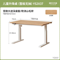 实木儿童学习桌电动升降桌学生书桌写字桌课桌书架