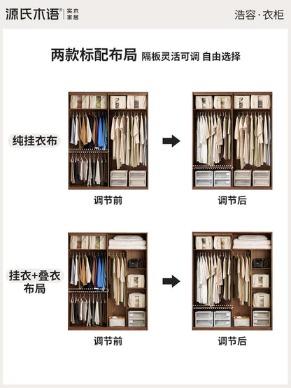 实木衣柜现代简约储物柜卧室橡木胡桃色衣橱收纳柜子