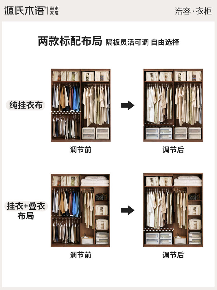 实木衣柜现代简约储物柜卧室橡木胡桃色衣橱收纳柜子