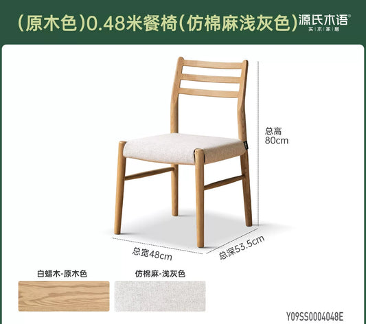实木餐椅现代简约白蜡木家居餐厅椅子原木软包餐桌椅