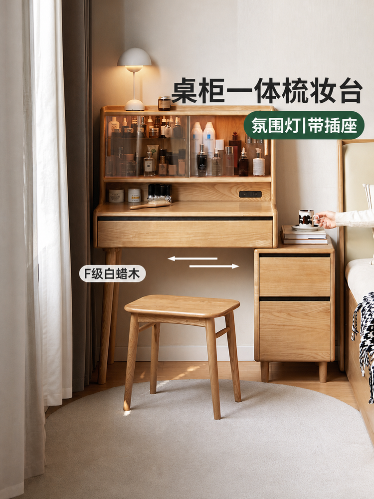 化妆桌现代简约桌柜一体梳妆台卧室白蜡木多功能化妆台