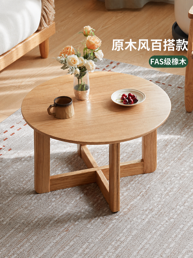 实木茶几客厅现代简约圆几小户型橡木茶桌原木风茶台