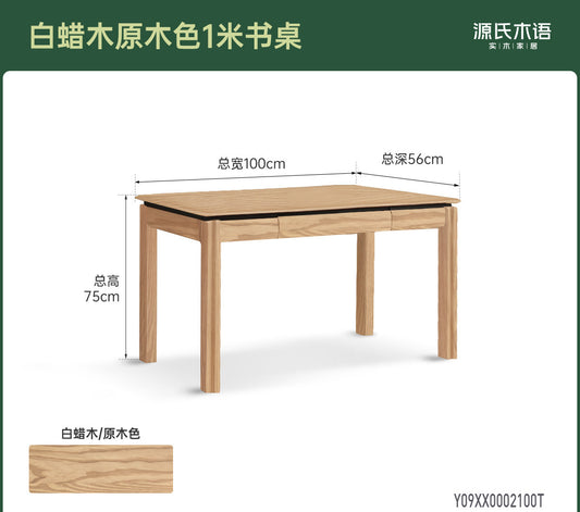 实木书桌书房现代简约工作台橡木电脑桌带抽办公桌子