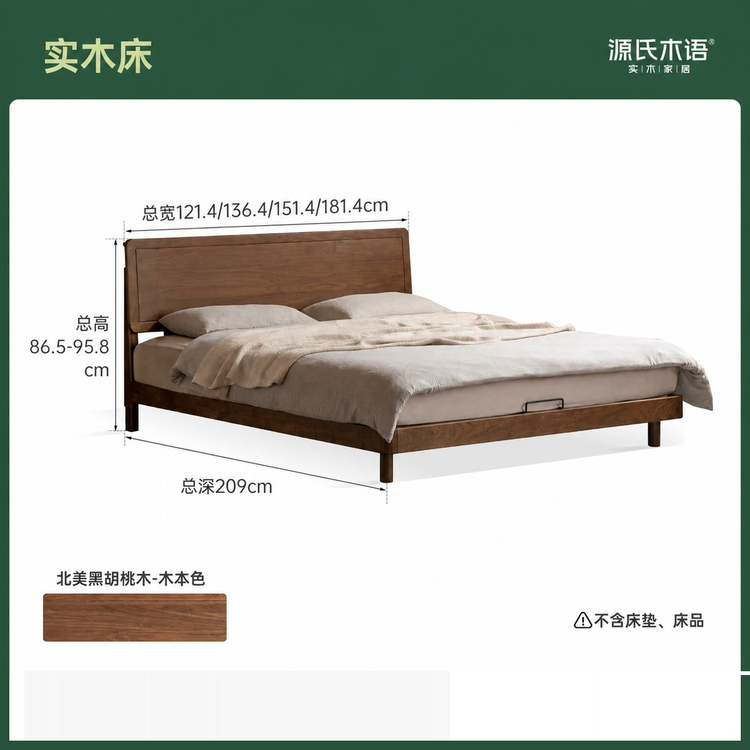 实木床现代简约大板床卧室黑胡桃木双人床齐边大床