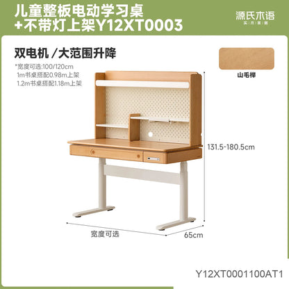 实木儿童学习桌智能电动升降书桌小学生写字作业桌
