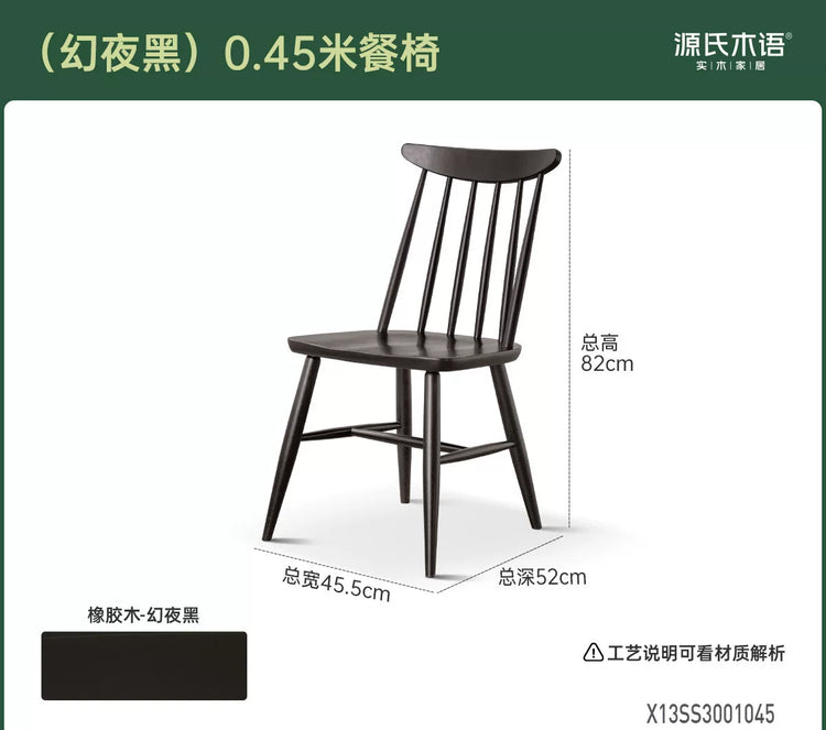 实木餐椅餐厅现代简约餐桌椅黑色温莎椅原木靠背椅椅子