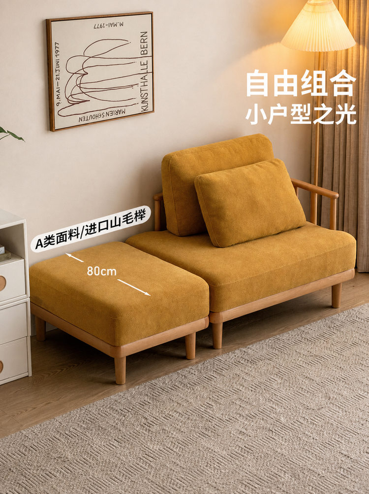 实木客厅2025新款自由组合沙发小户型布艺沙发