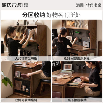 实木书桌上架一体橡木转角办公桌书房胡桃色储物电脑桌