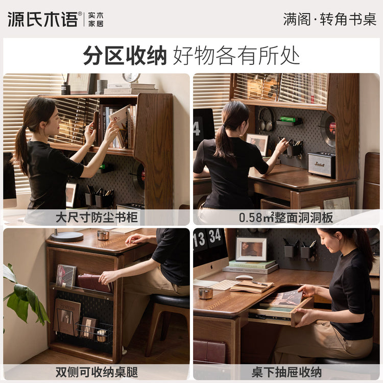 实木书桌上架一体橡木转角办公桌书房胡桃色储物电脑桌