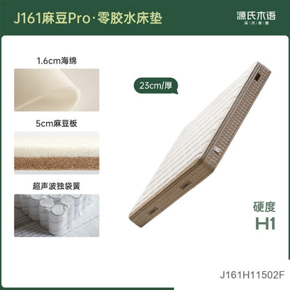 0胶水床垫大豆纤维垫卧室独立弹簧垫麻豆Pro乳胶厚垫