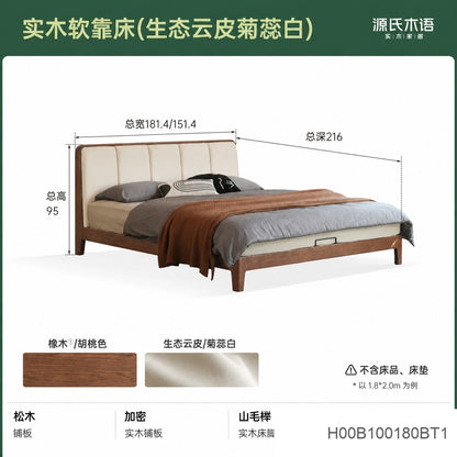 实木床现代简约真皮软包床橡木双人床卧室原木大床