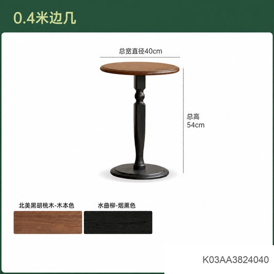 实木茶几美式复古茶台黑胡桃木边几客厅拼色组合圆几