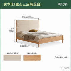 实木床现代简约软靠床卧室橡木双人床高靠背1米8大床