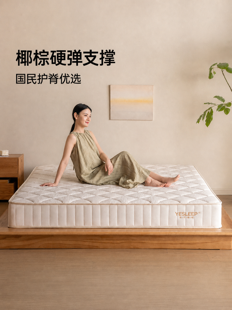 0胶水护脊床垫弹簧厚垫塔塔三层海绵垫防螨椰棕垫子