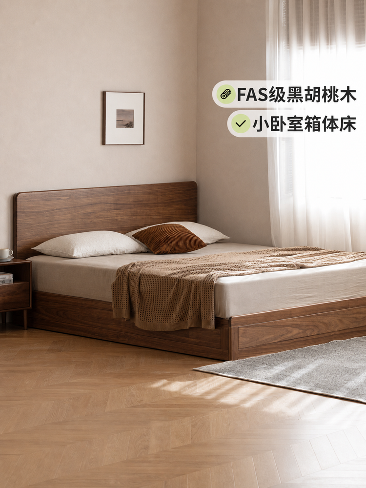 实木床现代黑胡桃木气压箱体床小户型储物床收纳床高箱床