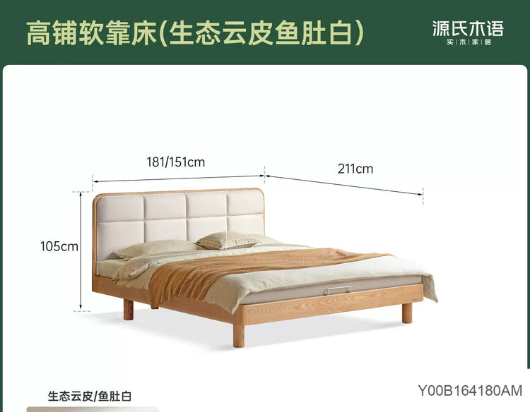 实木床卧室现代简约齐边床白蜡木头层牛皮软包双人床