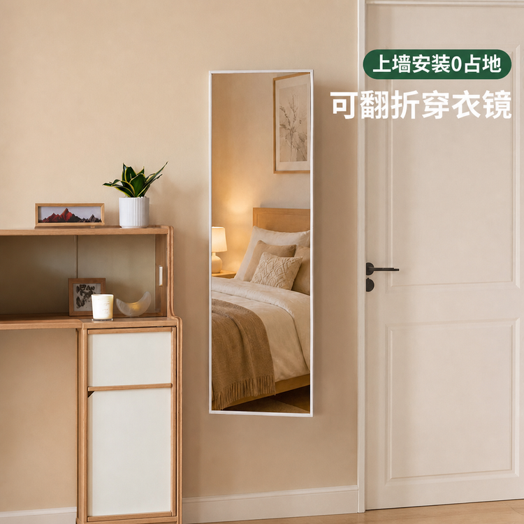 铁艺穿衣镜现代简约钢化镜卧室可翻折试衣镜全身镜