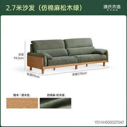 实木客厅现代简约橡木高靠背三人位沙发