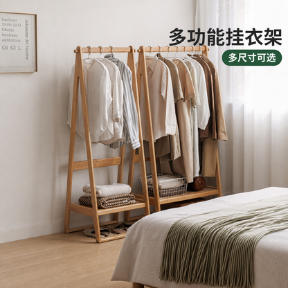 全实木挂衣架北欧简约橡木客厅置物架卧室落地衣帽架