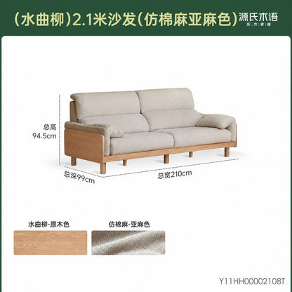 实木客厅现代简约橡木高靠背三人位沙发