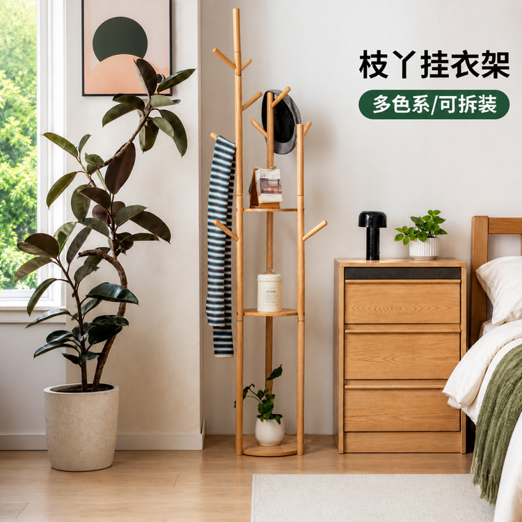 实木挂衣架现代简约树枝衣帽架卧室原木风落地置物架