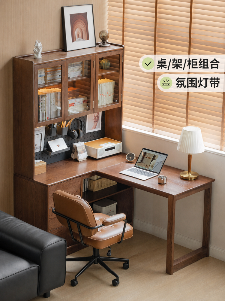 实木书桌书架一体转角桌子书房学习桌现代简约电脑桌