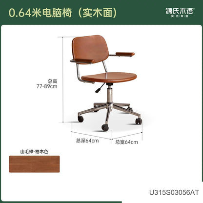 实木电脑椅书房包豪斯办公椅靠背椅升降椅中古休闲椅