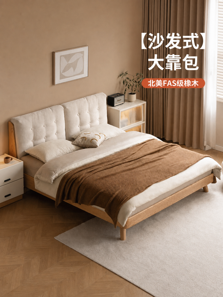 实木床卧室橡木双人床灯芯绒简约主卧软包床原木大床