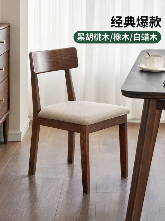 实木餐椅简约黑胡桃木电脑椅北欧餐厅软包休闲靠背椅
