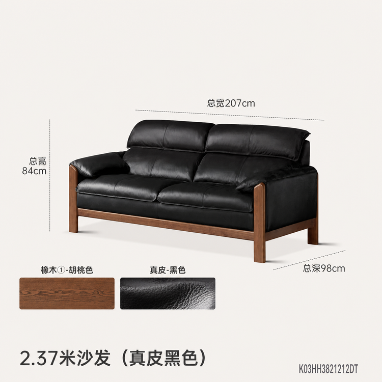 实木客厅意式轻奢真皮沙发黑胡桃木小户型直排沙发