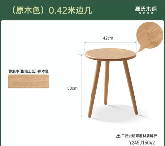 实木边几现代简约客厅沙发侧边桌阳台小圆桌床头圆几