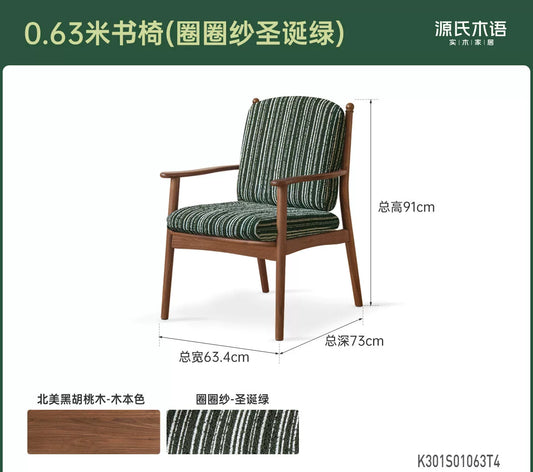 实木书椅黑胡桃木复古靠背椅扶手椅书房休闲椅轻奢软包椅