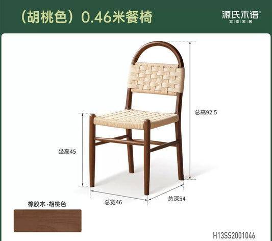 实木餐椅复古绳编椅餐厅中古风吃饭椅子靠背椅休闲椅