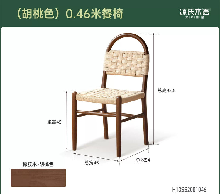实木餐椅复古绳编椅餐厅中古风吃饭椅子靠背椅休闲椅