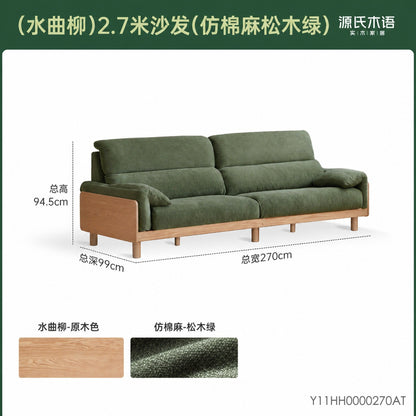 实木客厅现代简约橡木高靠背三人位沙发